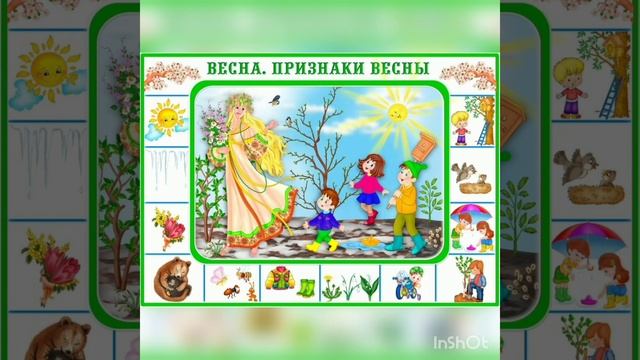 Весна. смотреть онлайн