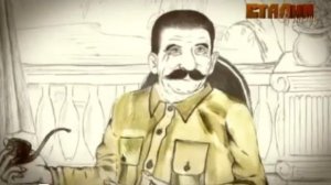 сталин с нами 1 с