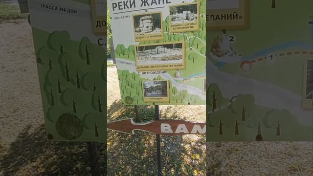Геленджик 2023. Водопады реки Жане (часть 1 из 2)