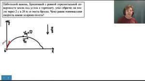 ЕГЭ физика_ Решение задач_Под углом к горизонту_1.mp4