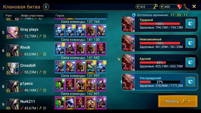 Raid SL: Анкил без ЛЕГ Ультра войд Кб топ сундук за 2 ключа смотреть онлайн