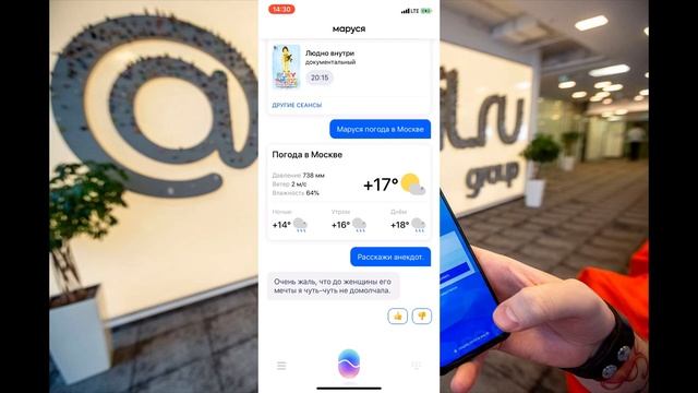 ОБЗОР Маруси - голосовой ассистент от Mail