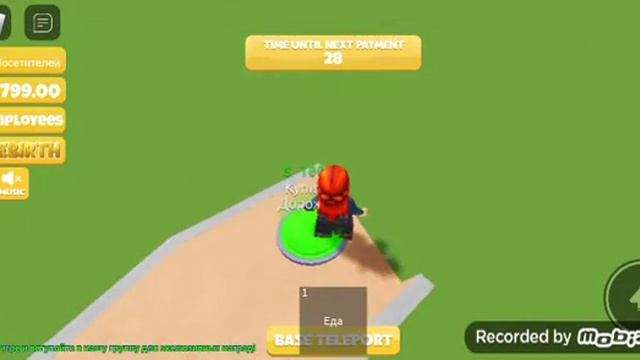 роблокс тайкун ??зоопарк ??? смотреть онлайн