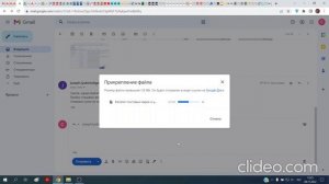 Видеоинструкция - Отправляем большой файл по электронной почте gmail