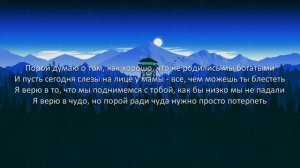 ФОГЕЛЬ – БОГАТЫМИ (ТЕКСТ) | Порой я думаю о том, как хорошо, что не родились мы богатыми