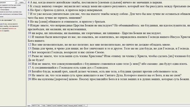 Грех блуда и День воскресения из мертвых