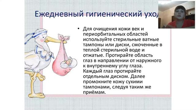 Уход за новорожденным ребенком