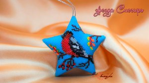 звезда из бисера тохо - Снегирь