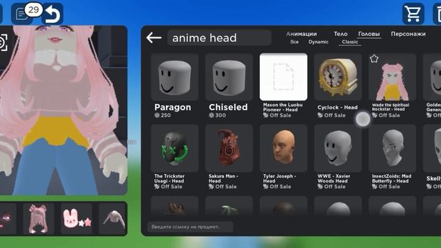 роблокс розовая одежда смотреть онлайн