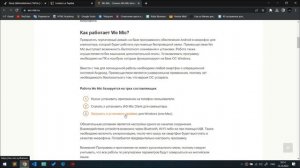 Как использовать телефон в качестве микрофона?