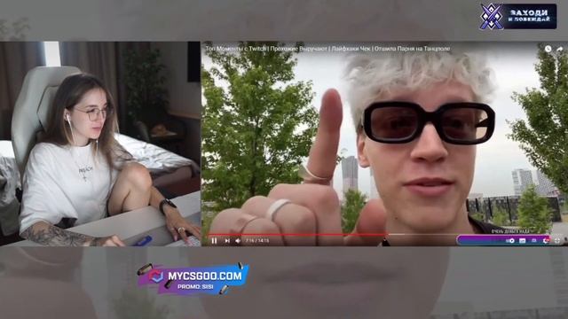 Генсуха смотрит Прохожие Выручают | Лайфхаки Чек | Отшила Парня на Танцполе смотреть онлайн