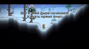 Сид на коньки в Terraria 1.4.3.2.3, в 2022