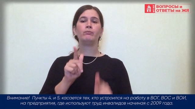 ЕЖЕМЕСЯЧНАЯ КОМПЕНСАЦИОННАЯ ВЫПЛАТА К ПЕНСИЯМ РАБОТАЮЩИХ ПЕНСИОНЕРОВ