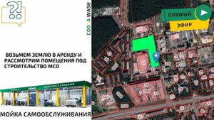 Разбираем актуальные вопросы в прямом эфире от Cooga Wash Мойки самообслуживания