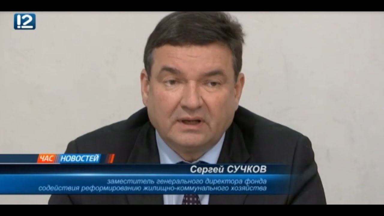 12 канал область. Семенов фонд развития территорий. Час новостей 12 канал Омск все выпуски. Показать фотографию Сучкова Сергея.