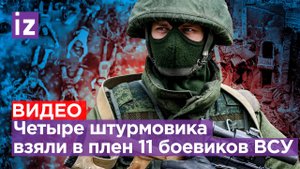Четыре русских штурмовика VS 11 боевиков ВСУ! Первые кадры второго подбитого «Челленджера»