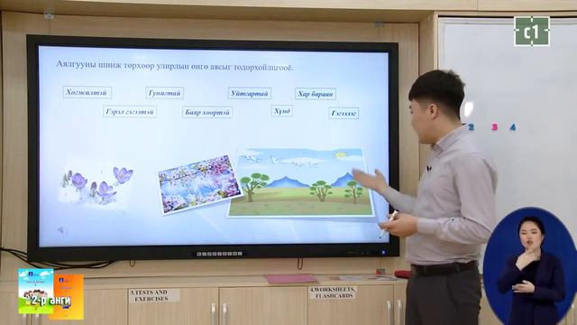 2020 02 19 2 р анги Дөрвөн улирал смотреть онлайн