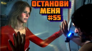 Death Stranding ➤ Останови меня ➤ Прохождение игры на пк на Русском #55