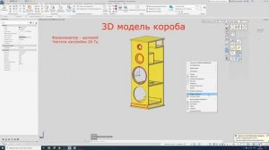 Проект - 3х полосная АС на НОЭМА