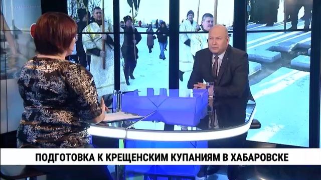Подготовка к крещенским купаниям в Хабаровске / Андрей Колчин