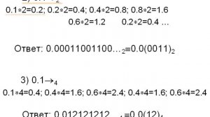 Позиционные системы счисления. Урок 6. Non-decimal numbers. Lesson 6.