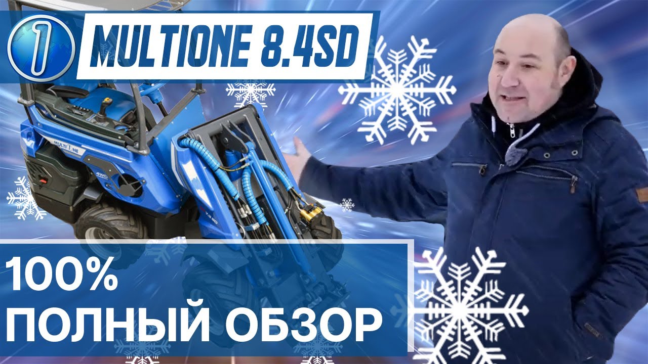 Полный обзор MultiOne 8.4SD Российская кабина + снегоротор из Италии.