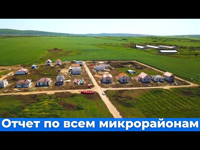 Как Дела На Стройке? Обзор Всех Микрорайонов У Моря