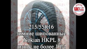 Диски R16 Peugeot 408 распродажа