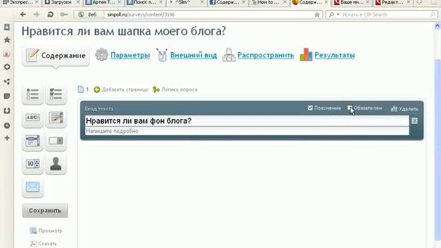Как создать опрос на сайте смотреть онлайн