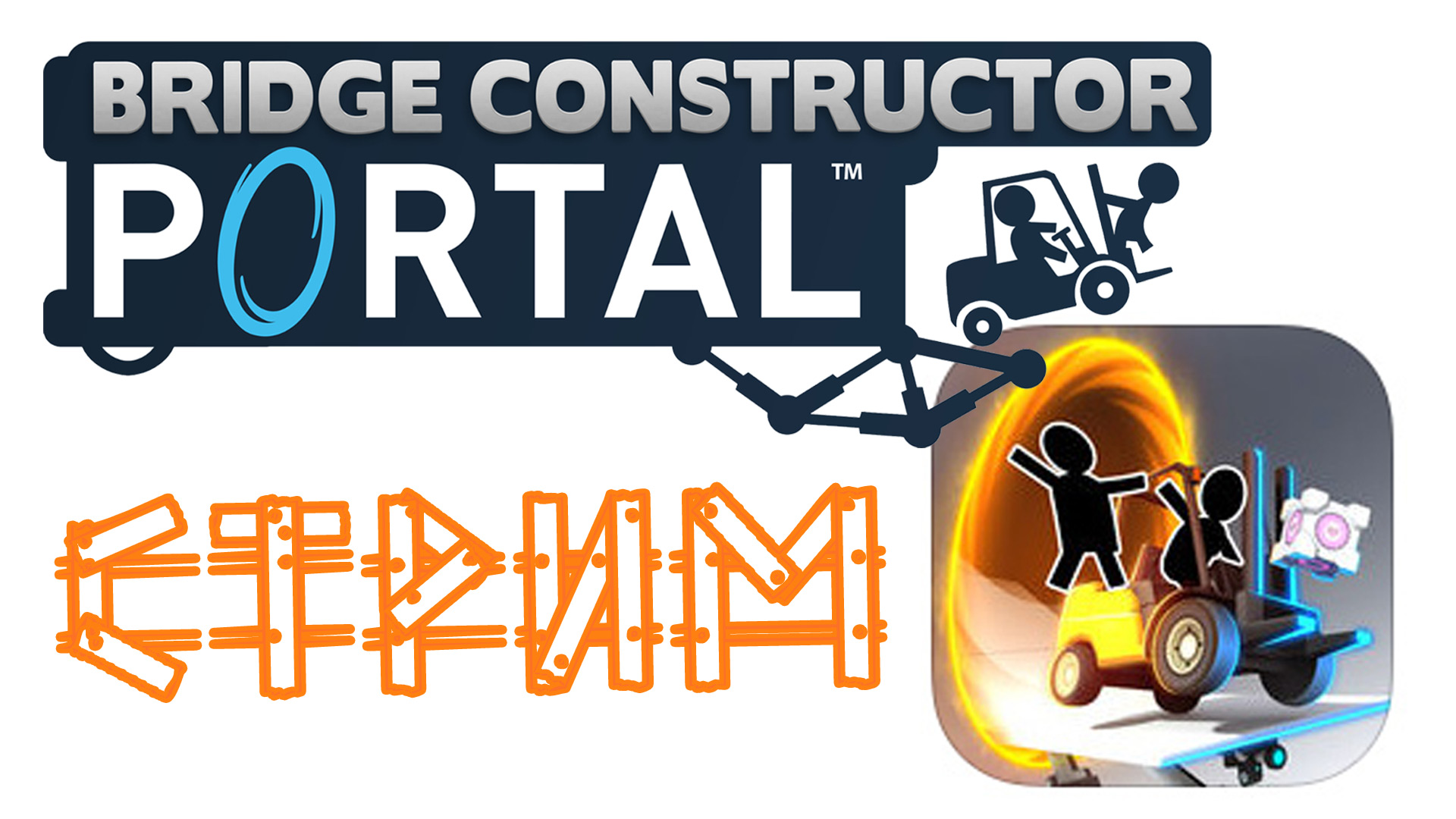 Bridge constructor portal стим фото 62