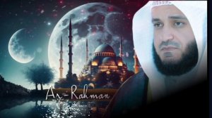 КОРАН ПЕРЕД СНОМ | ДЛЯ СНА 👳🧕 Для детей и всей семьи | СУРА АР РАХМАН 10 раз | Мишари Рашид