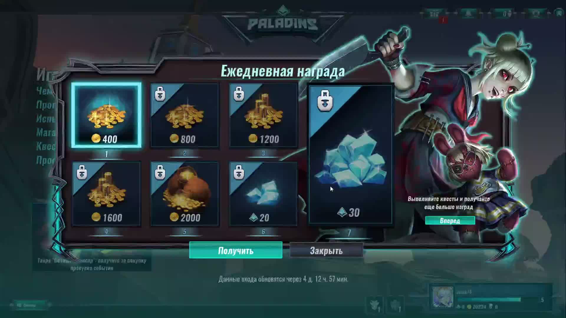 Paladins crash dialog как исправить steam фото 61