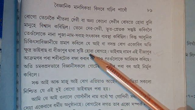 H.S  2ND YEAR FINAL EXAM QUESTION PAPER 2022, SUBJECT- ASSAMESE