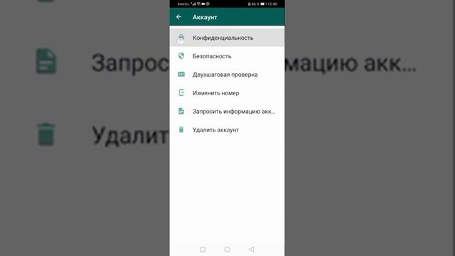 Как сделать так что бы ни кто кроме вас не смог заходить в ватсап смотреть онлайн