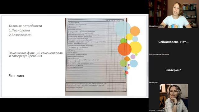 НейроКурс 2.0 вводное занятие смотреть онлайн