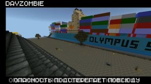 Сервер DayZ в Minecraft PE 1.1.5 | Зомби апокалипсис