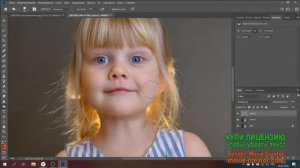 Урок по обработке детского портрета в сказочном стиле в Photoshop