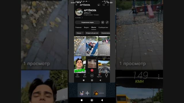 видео с Артëмом 2