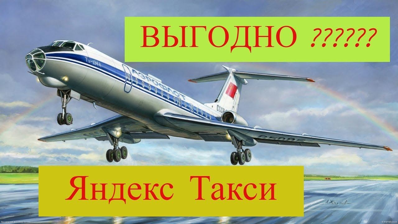Как я проспал бонусы от Яндекса//Как я ездил в аэропорт//Как увидеть Нижний Новгород с высоты? смотреть онлайн