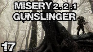 STALKER Misery 2.2.1 # 17. Кража: Разузнать кто мог украсть вещи из личного ящика.