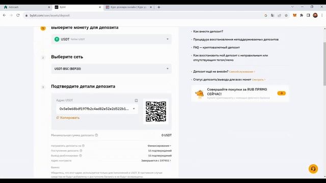 Вывод денег с e-wallet MarTrust через Advcash & Bybit