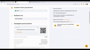 Вывод денег с e-wallet MarTrust через Advcash & Bybit