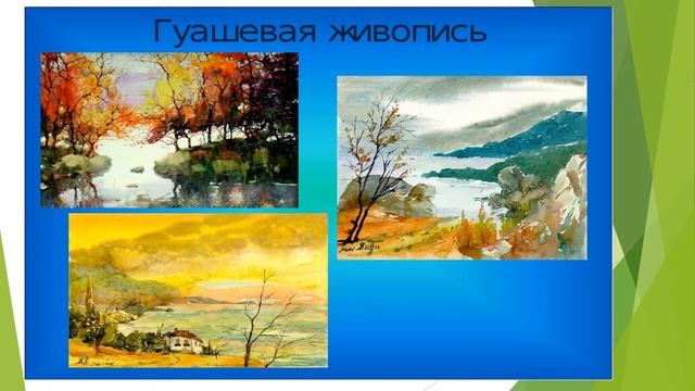 3. 09.20. живопись 1 класс Вводное занятие смотреть онлайн