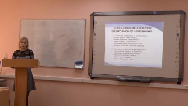 Защита проекта Санжяповой А. А. смотреть онлайн