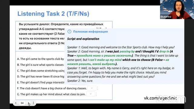 Лексический подход и ЕГЭ: Сочетать несочетаемое?