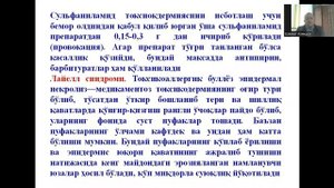 Токсикодермия