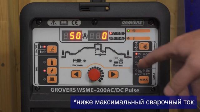 Обновление Флагмана! GROVERS WSME200W ACDC ОБЗОР и ТЕСТ смотреть онлайн