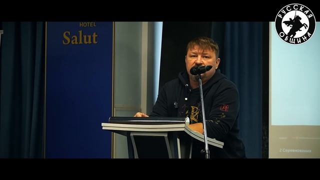 Лекция кандидата исторических наук Григория Базлова о русских боевых традициях #русскаяобщина