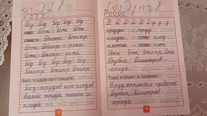 Прописи 1 класс. 3 часть..mp4