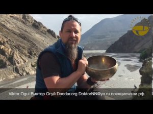 Поющие чаши: Самоучитель Виктор Огуй Часть 5 История поющих чаш Singing bowls: tutorial Viktor